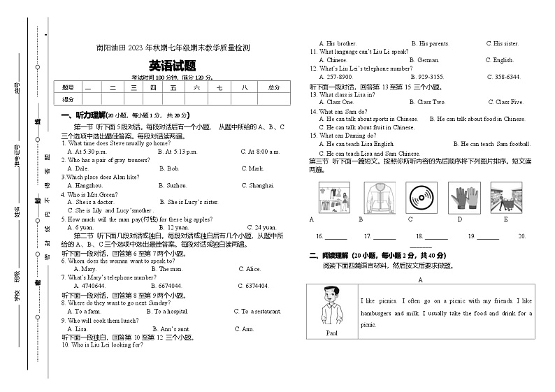 2023-2024学年河南省南阳市油田七年级（上）期末英语试卷01
