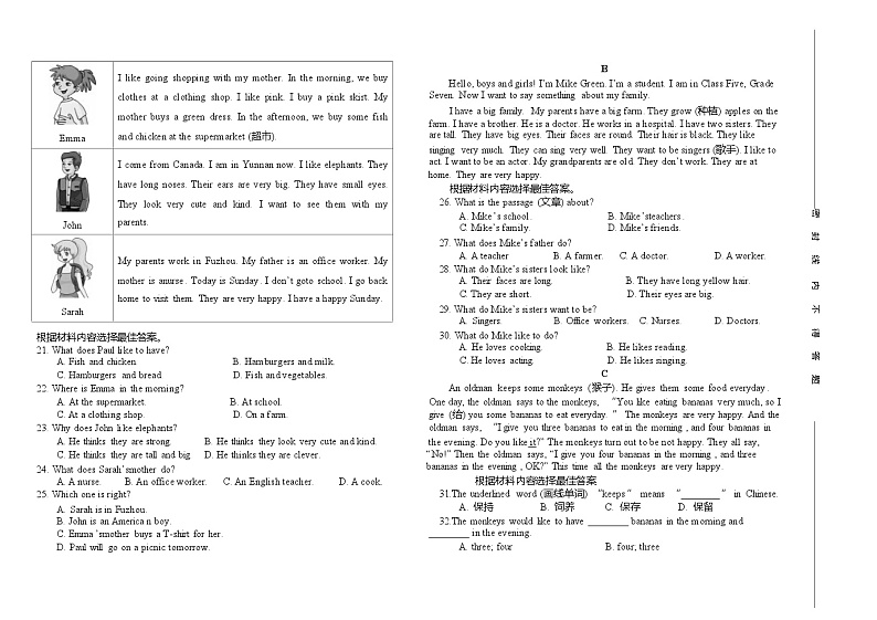 2023-2024学年河南省南阳市油田七年级（上）期末英语试卷02
