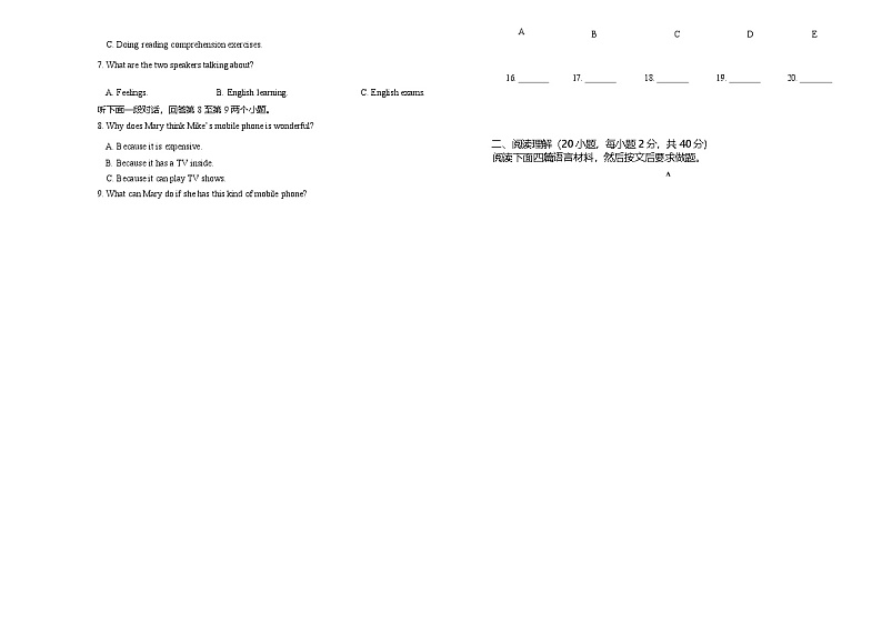 2023-2024学年河南省南阳市油田九年级（上）期末英语试卷第2页