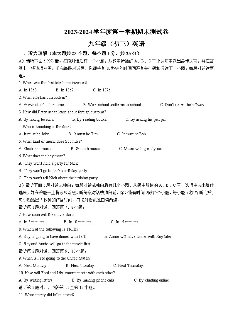 2023-2024学年江西省南昌市九年级（上）期末英语试卷第1页