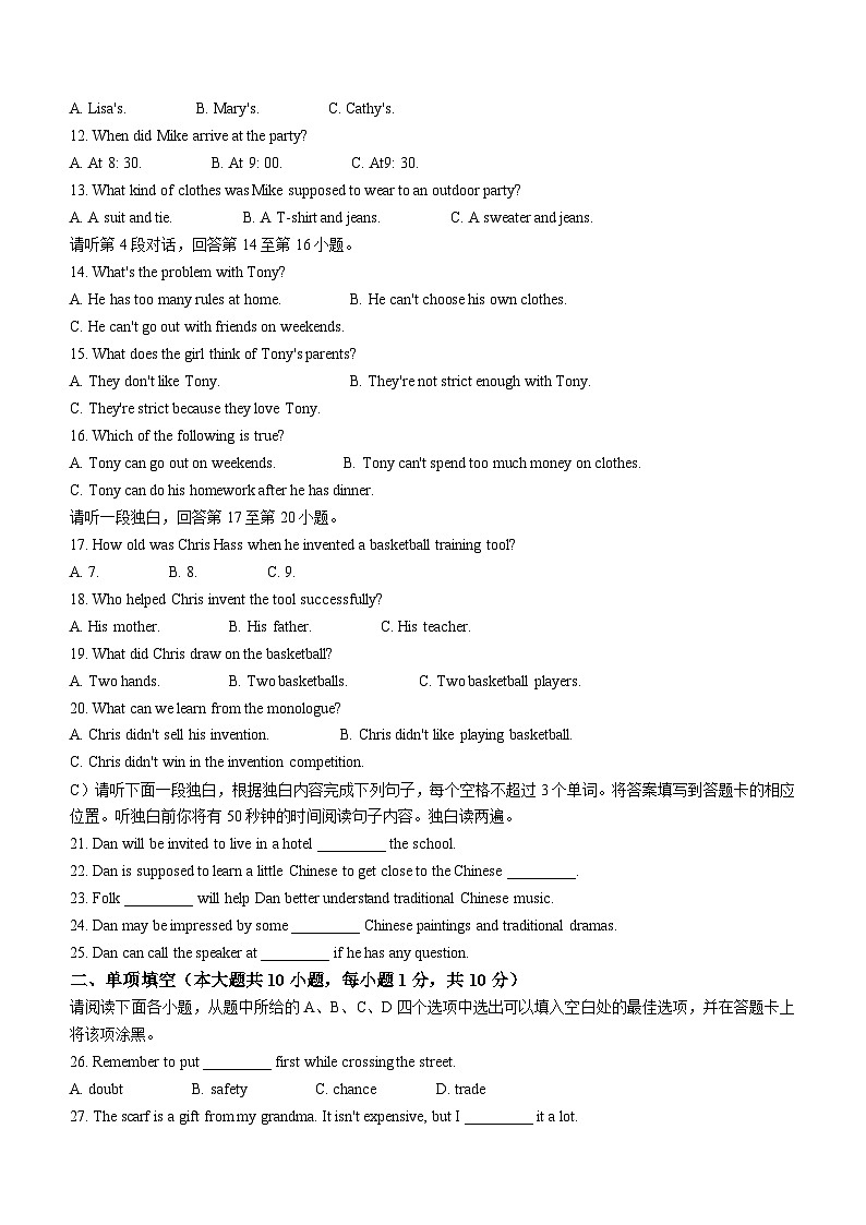 2023-2024学年江西省南昌市九年级（上）期末英语试卷第2页