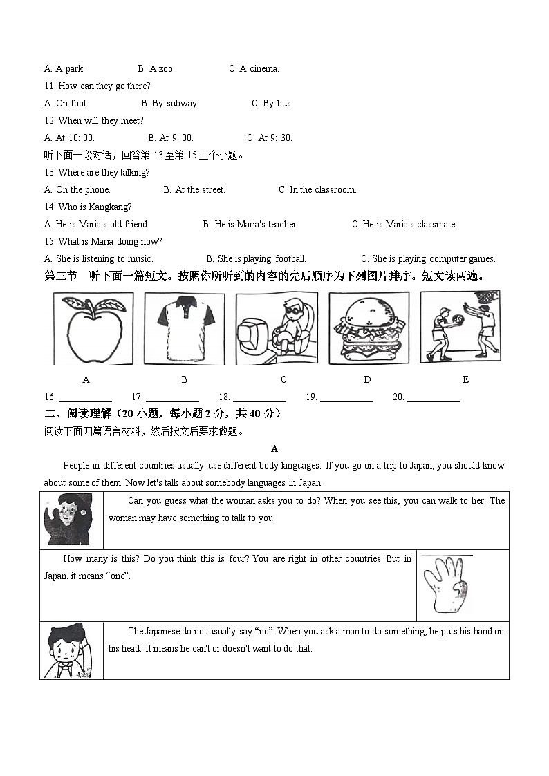 2023-2024学年河南省平顶山市鲁山县七年级（上）期末英语试卷02