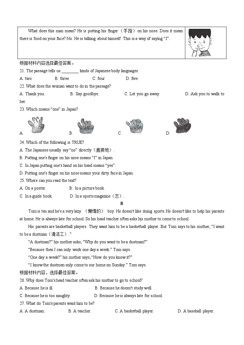 2023-2024学年河南省平顶山市鲁山县七年级（上）期末英语试卷03