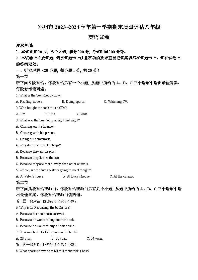 2023-2024学年河南省南阳市邓州市八年级（上）期末英语试卷01