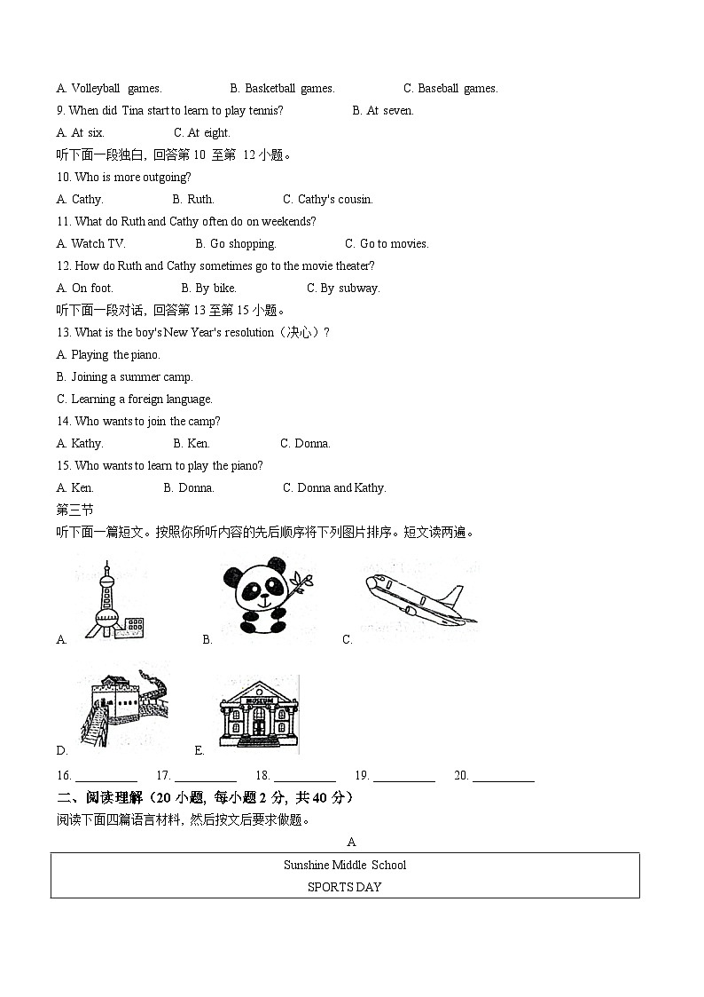 2023-2024学年河南省南阳市邓州市八年级（上）期末英语试卷02