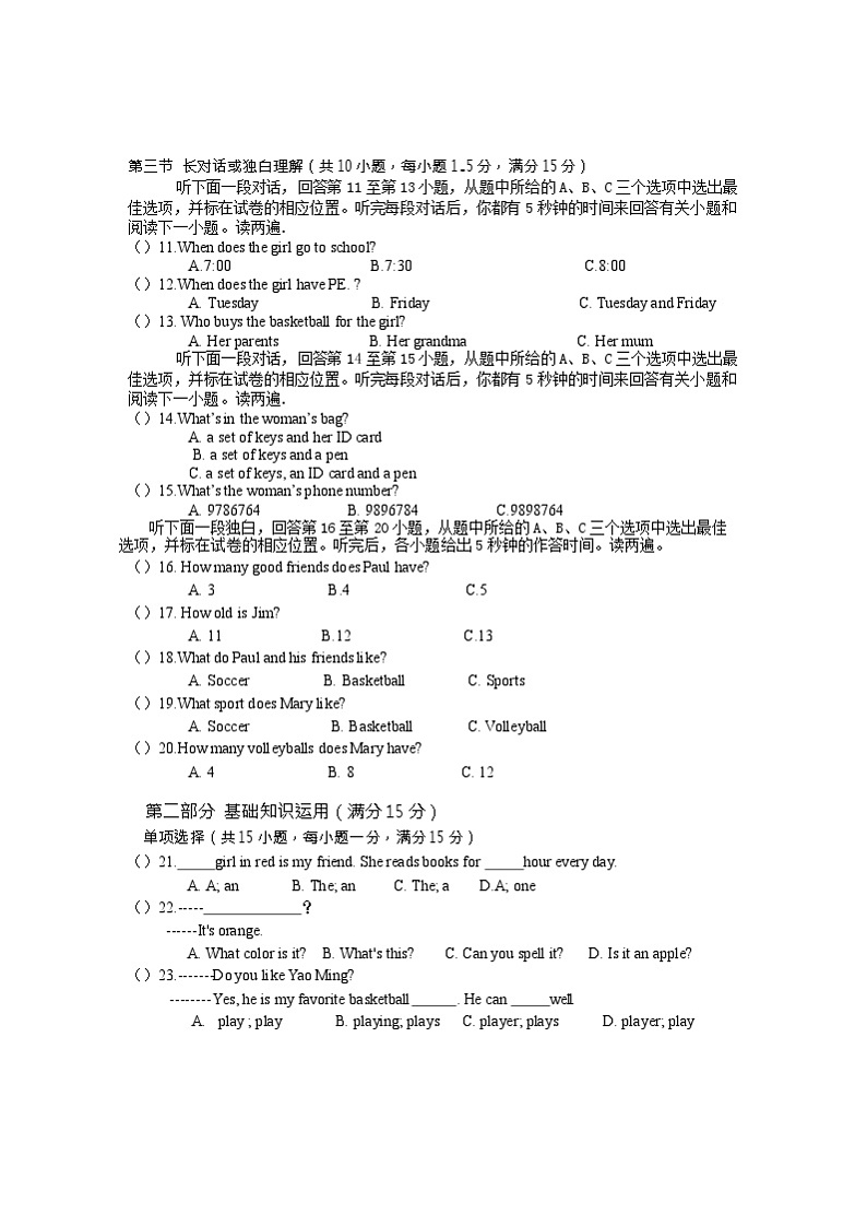 2021-2022学年四川省眉山市洪雅县七年级（上）期末英语试卷第2页