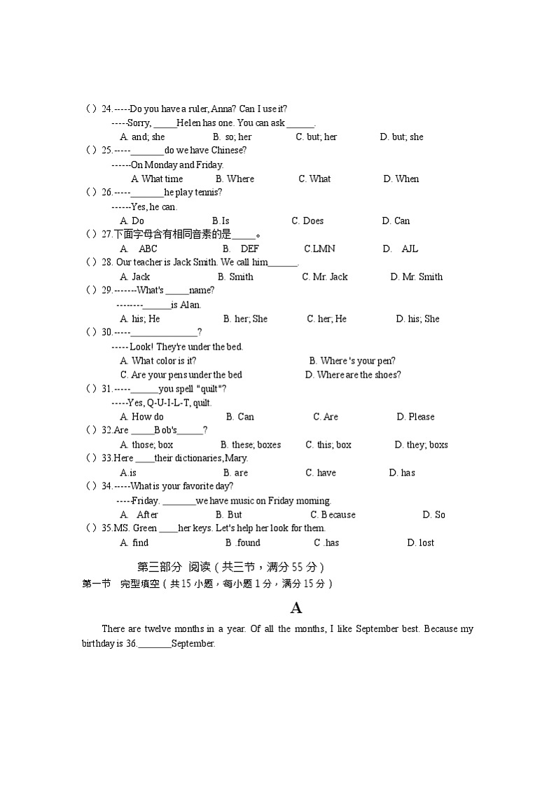 2021-2022学年四川省眉山市洪雅县七年级（上）期末英语试卷第3页