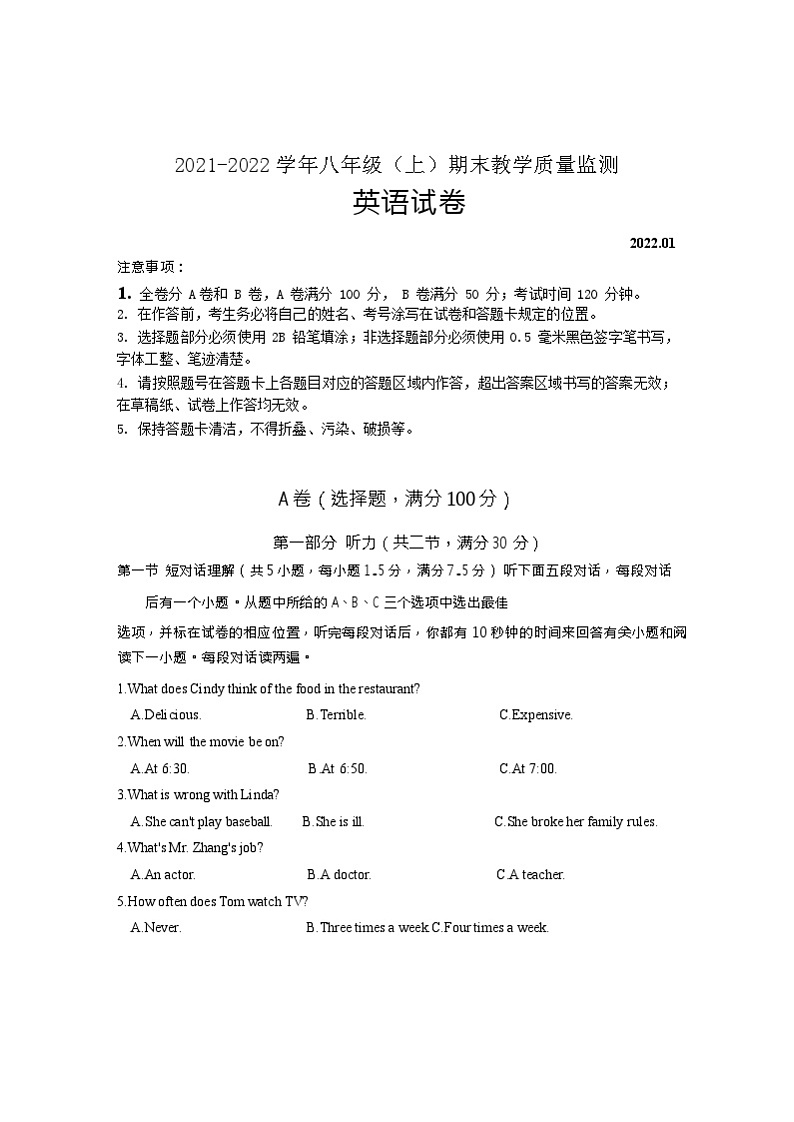 2021-2022学年四川省眉山市洪雅县八年级（上）期末英语试卷01