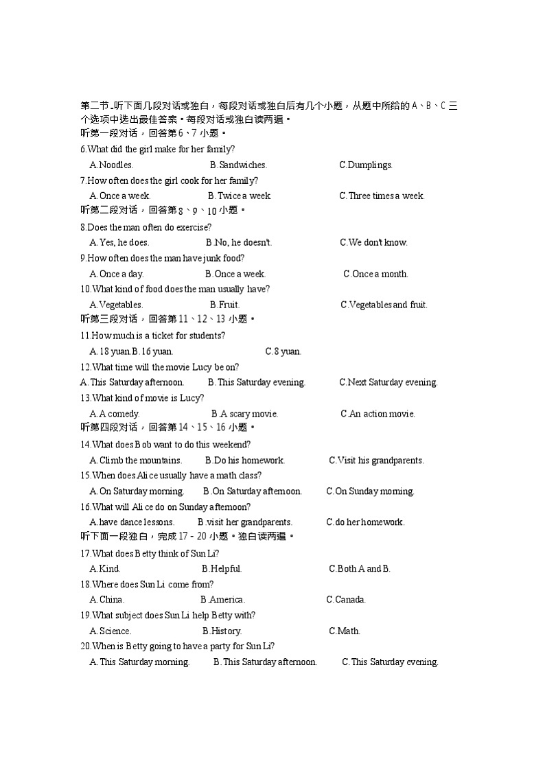 2021-2022学年四川省眉山市洪雅县八年级（上）期末英语试卷02