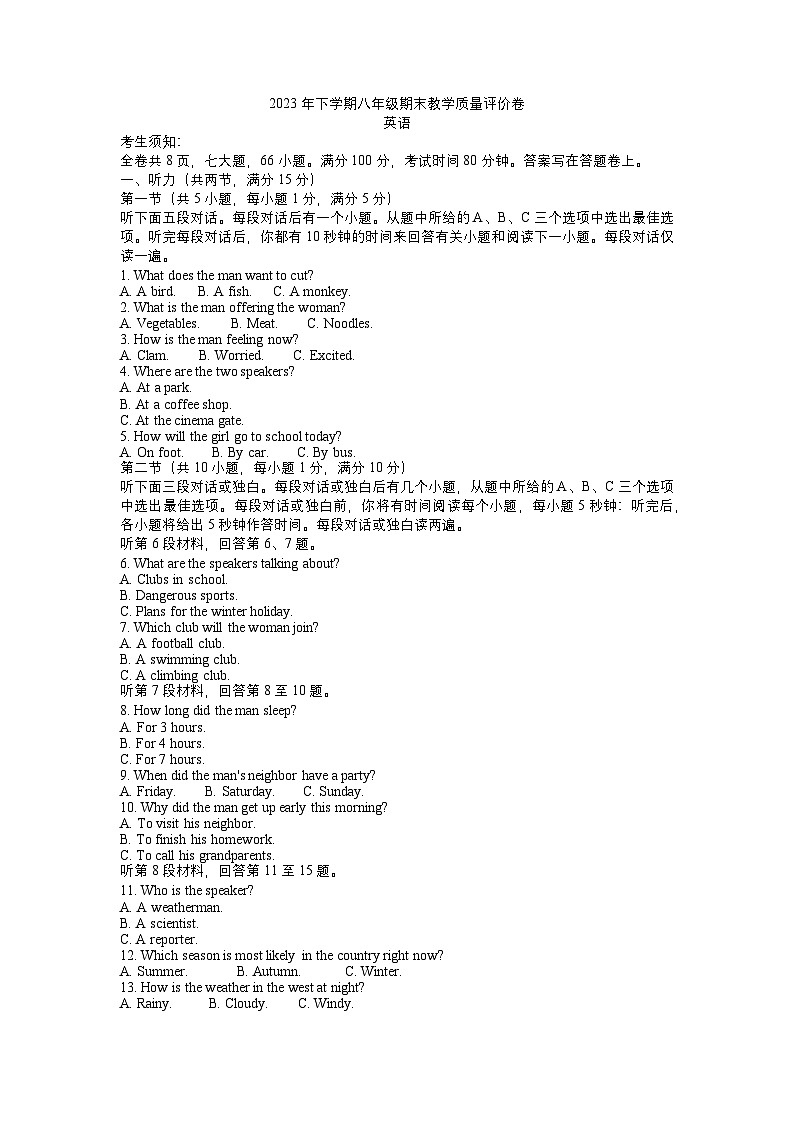 2023-2024学年浙江省金华市义乌市八年级（上）期末英语试卷第1页