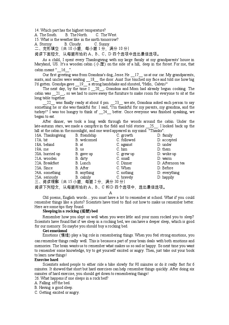 2023-2024学年浙江省金华市义乌市八年级（上）期末英语试卷第2页