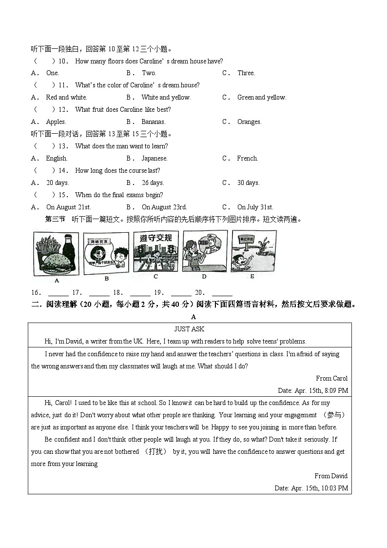 2023-2024学年河南省南阳市社旗县九年级（上）期末英语试卷02
