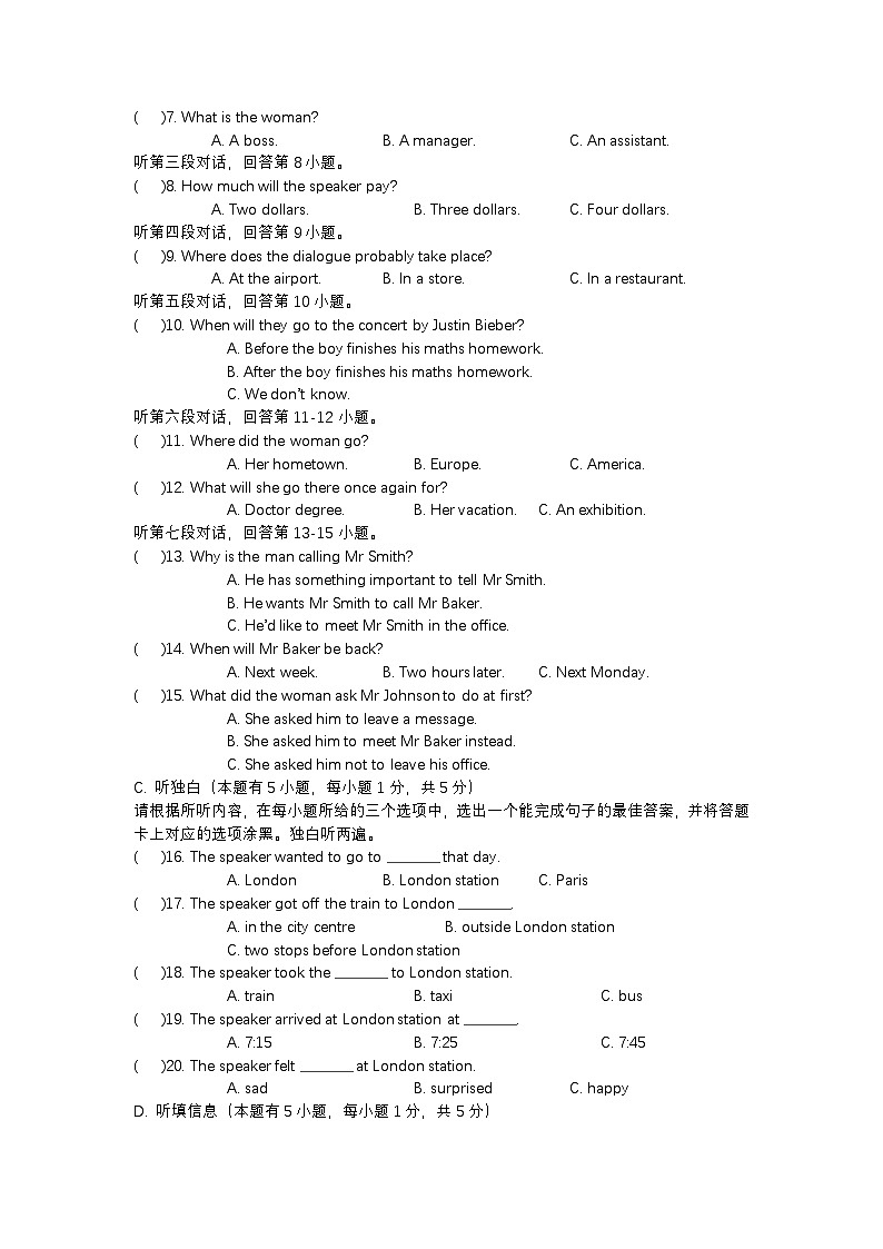 2023-2024学年广东省茂名一中九年级（上）期中英语试卷02