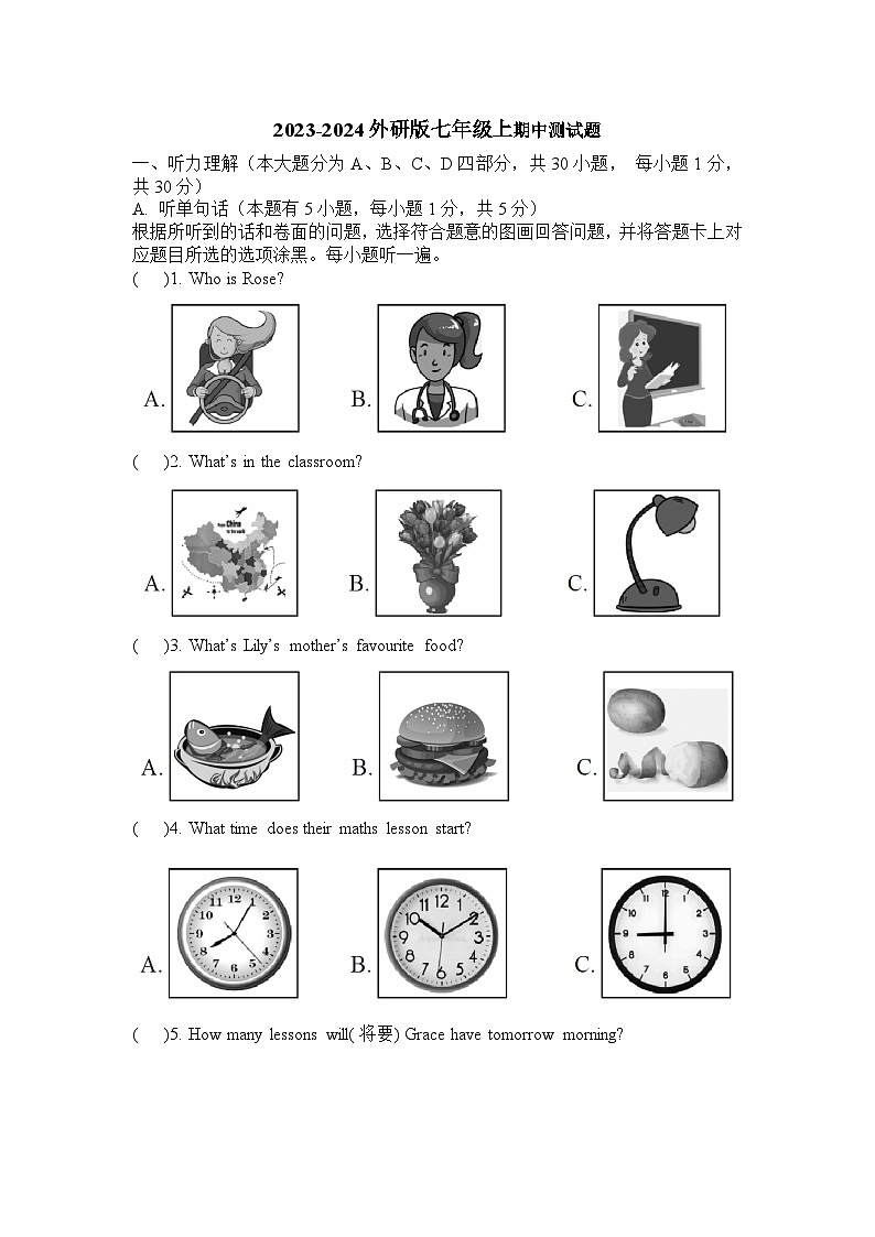 2023-2024学年广东省茂名一中七年级（上）期中英语试卷01