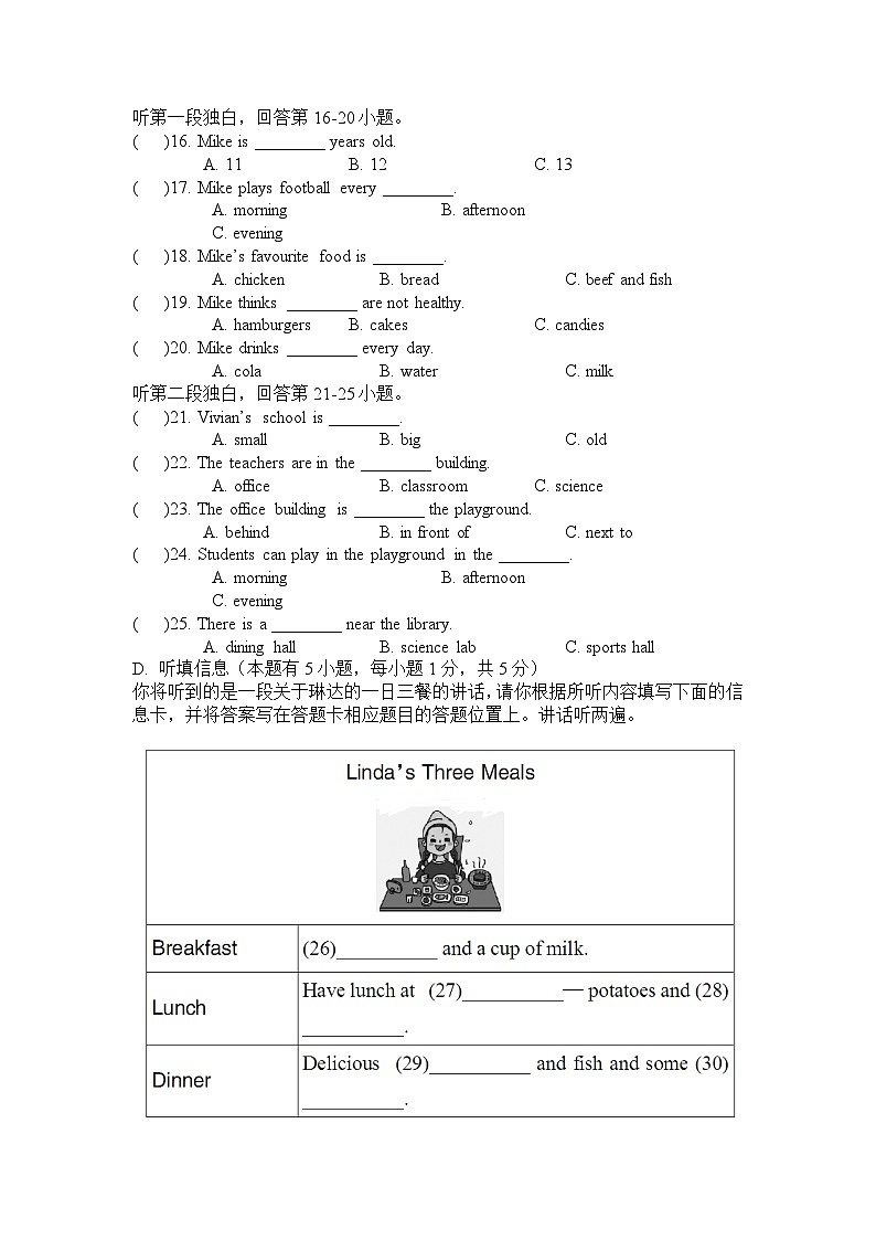 2023-2024学年广东省茂名一中七年级（上）期中英语试卷03