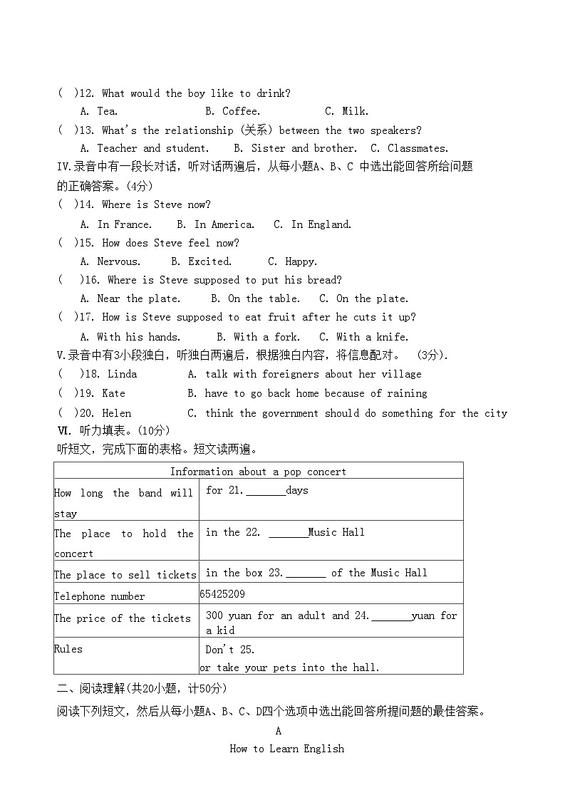 2023-2024学年山东省德州市宁津县八年级（上）期末英语试卷02