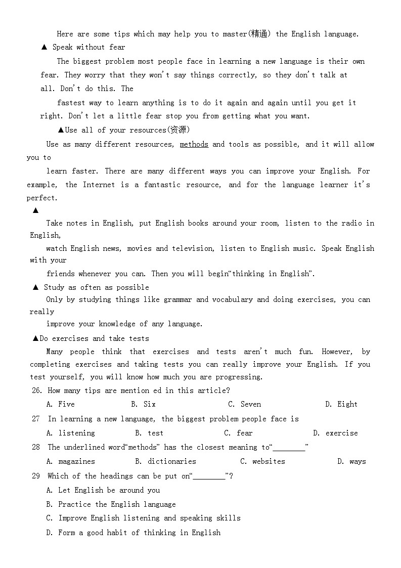 2023-2024学年山东省德州市宁津县八年级（上）期末英语试卷03