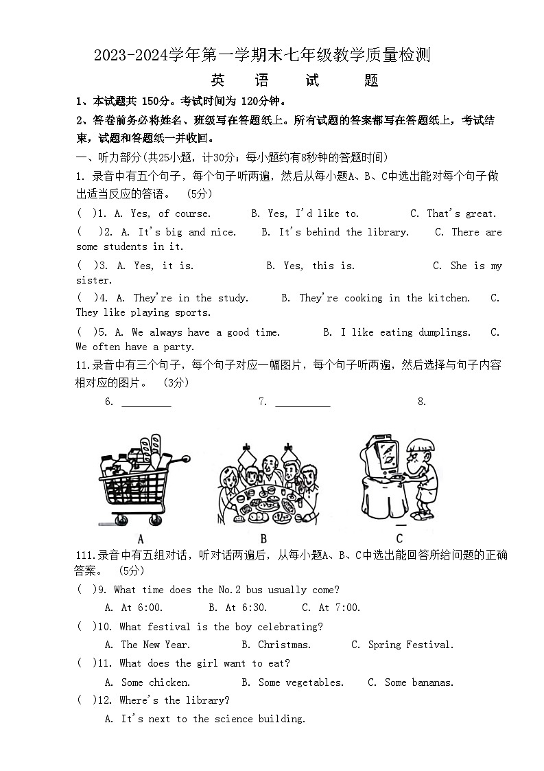 2023-2024学年山东省德州市宁津县七年级（上）期末英语试卷01