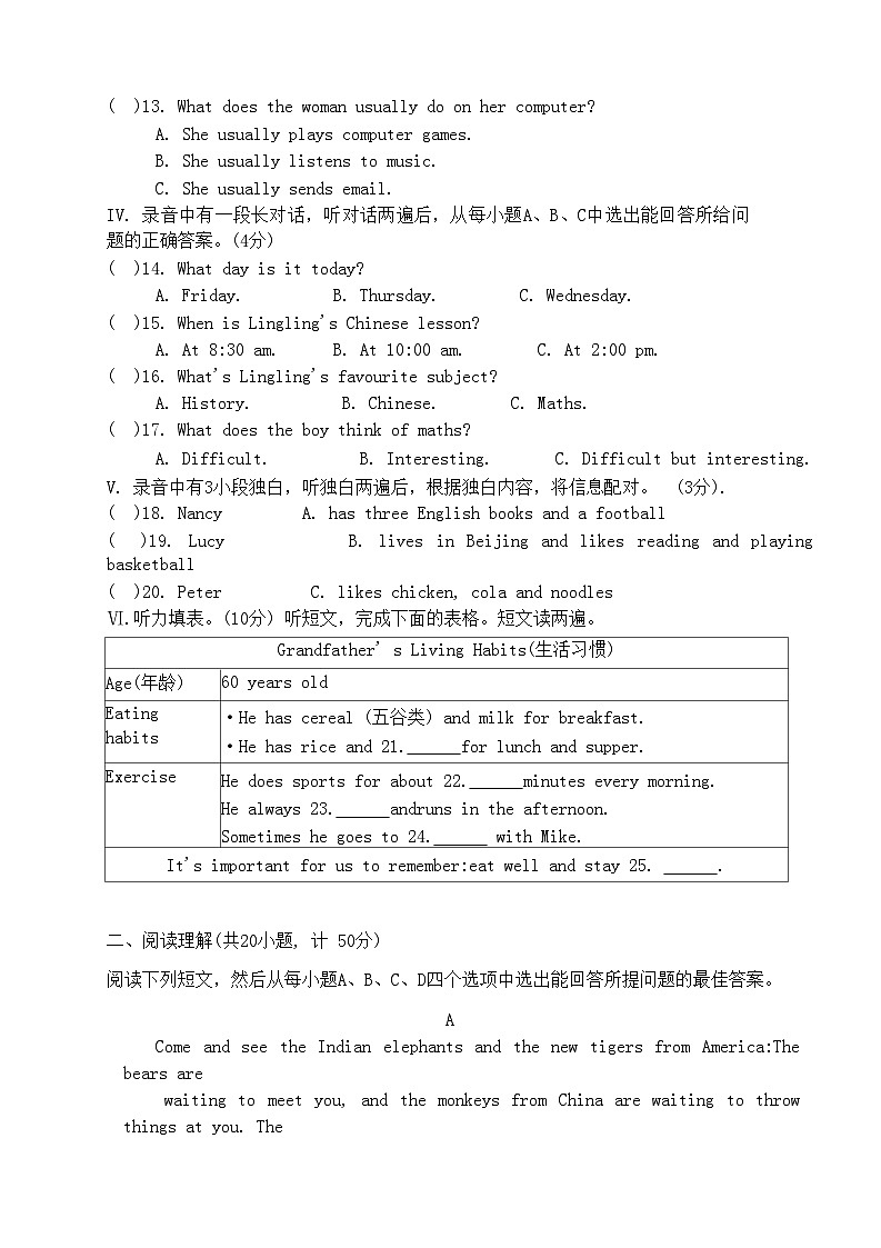 2023-2024学年山东省德州市宁津县七年级（上）期末英语试卷03