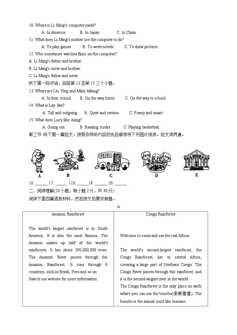 2023-2024学年河南省平顶山市叶县八年级（上）期末英语试卷02
