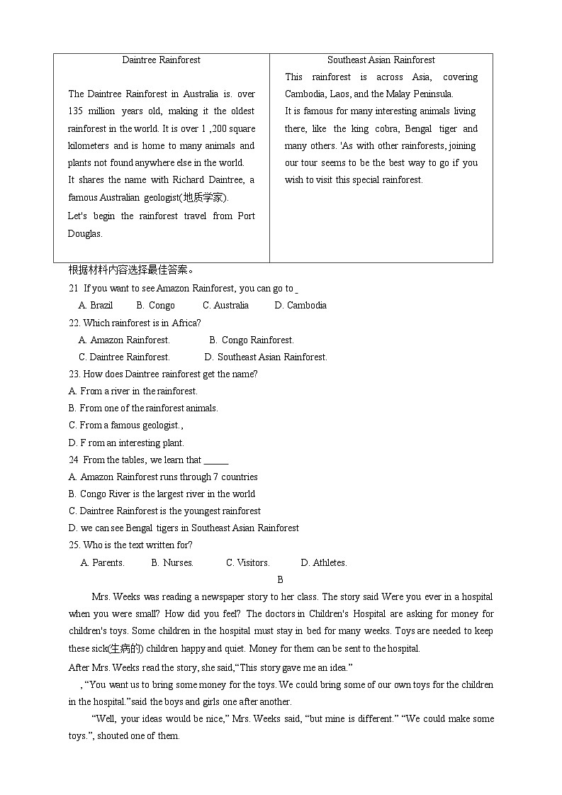 2023-2024学年河南省平顶山市叶县八年级（上）期末英语试卷03