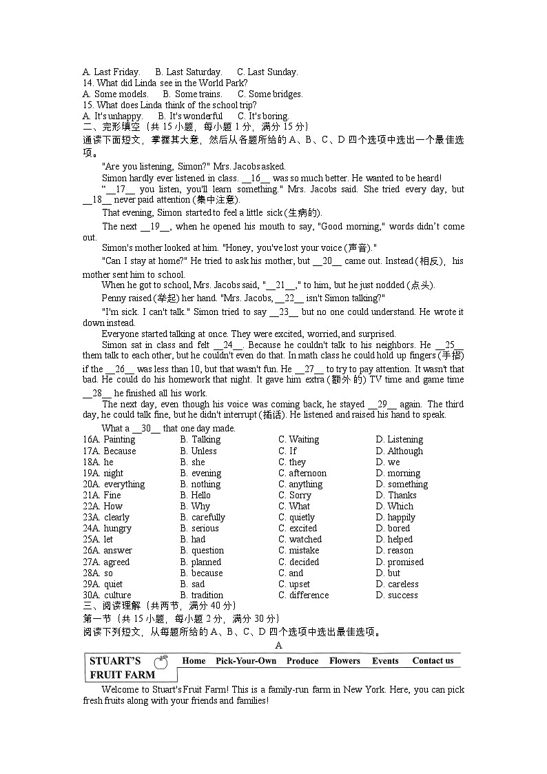 2023-2024学年浙江省台州市玉环市八年级（上）期末英语试卷第2页
