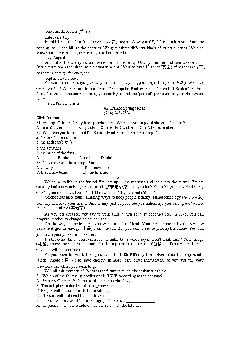 2023-2024学年浙江省台州市玉环市八年级（上）期末英语试卷第3页