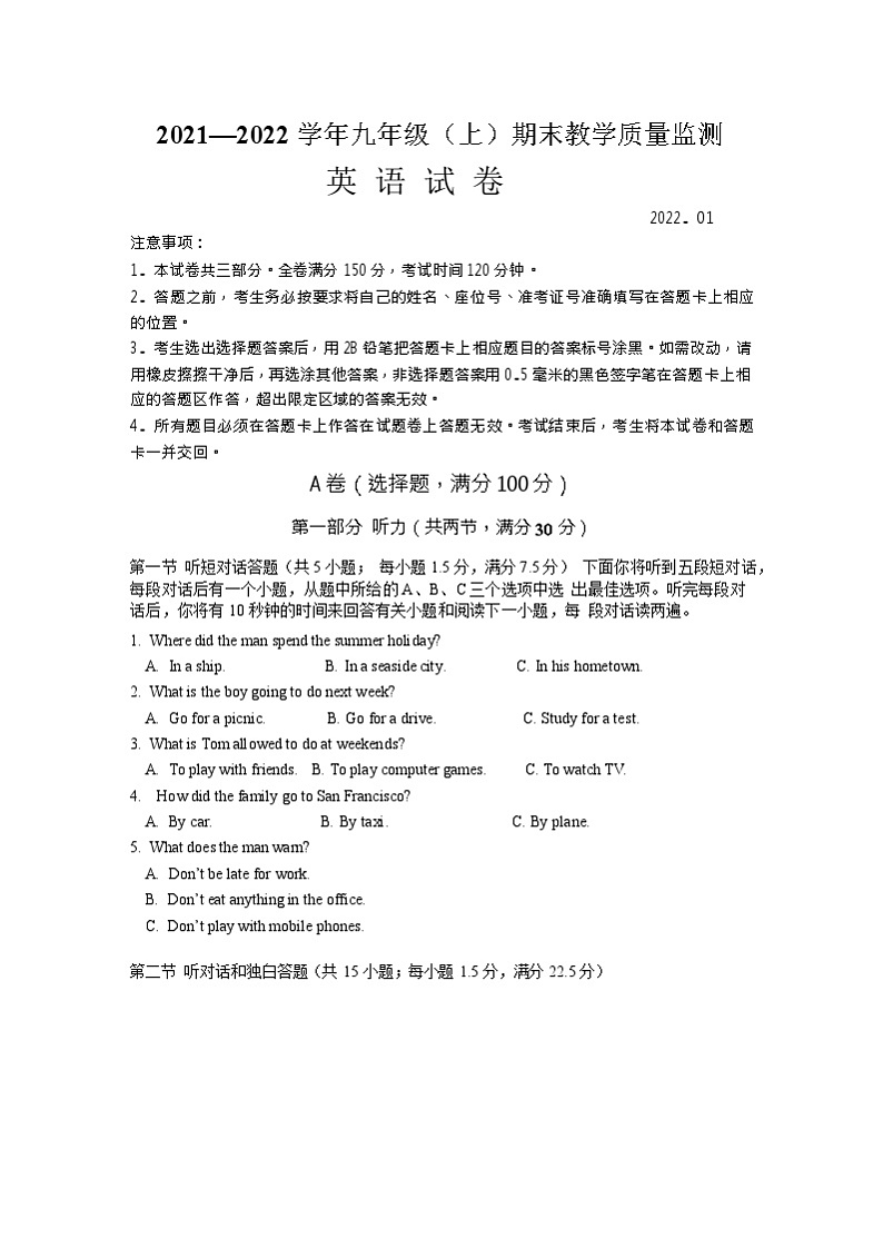 2021-2022学年四川省眉山市洪雅县九年级（上）期末英语试卷第1页