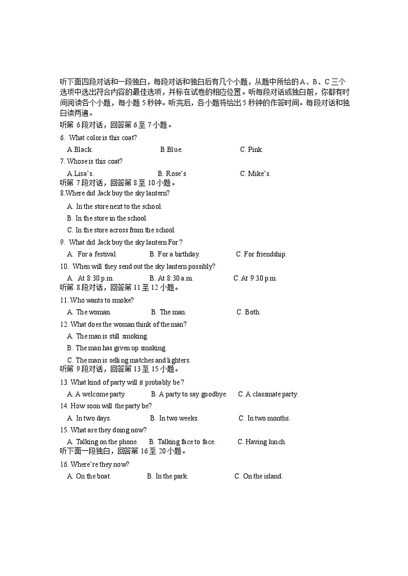 2021-2022学年四川省眉山市洪雅县九年级（上）期末英语试卷第2页