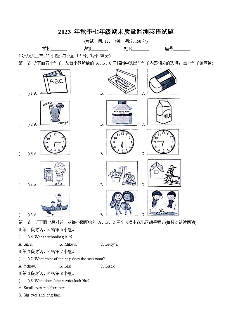 2023-2024学年福建省泉州市安溪县七年级（上）期末英语试卷01