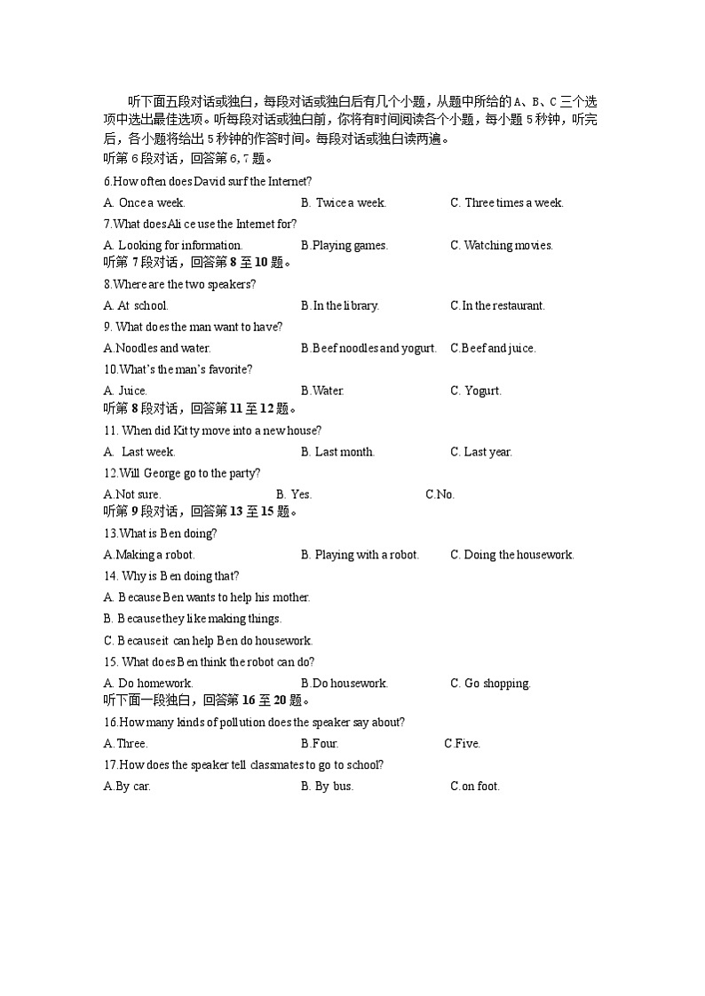 2022-2023学年四川省眉山市洪雅县八年级（上）期末英语试卷第2页