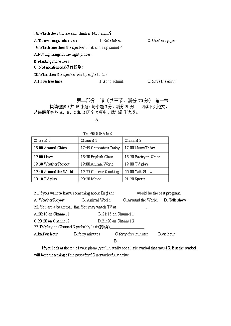 2022-2023学年四川省眉山市洪雅县八年级（上）期末英语试卷第3页