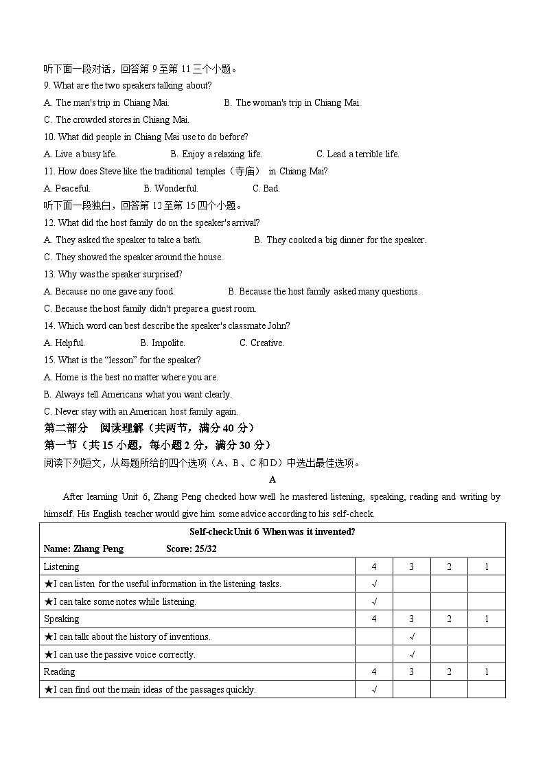 2023-2024学年浙江省杭州市萧山区九年级（上）期末英语试卷02