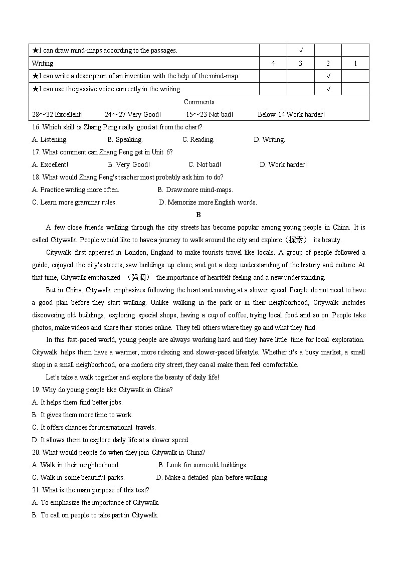 2023-2024学年浙江省杭州市萧山区九年级（上）期末英语试卷03