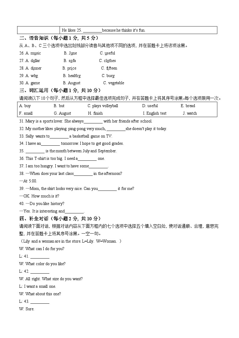 2023-2024学年江西省南昌市七年级（上）期末英语试卷03