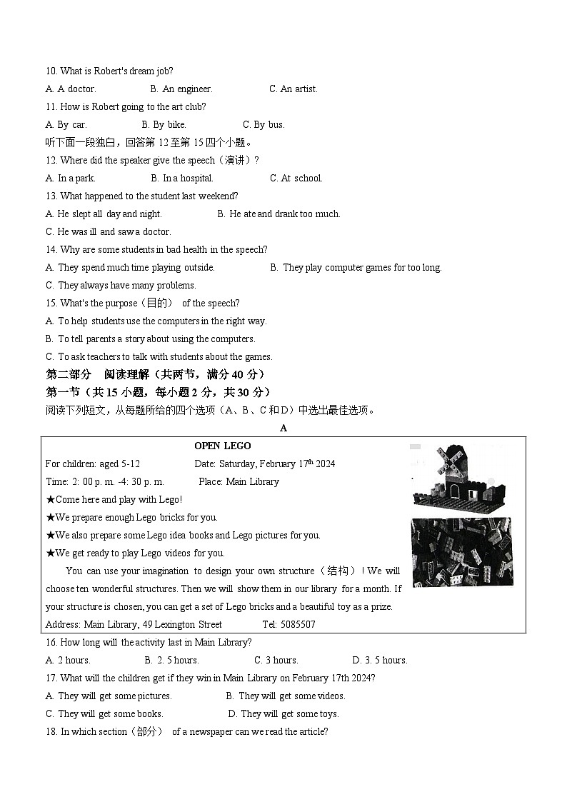 2023-2024学年浙江省杭州市萧山区八年级（上）期末英语试卷02