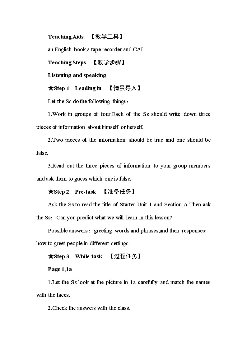 人教版（2024新版）七年级上册英语Starter Unit 1 Hello! 教案第3页
