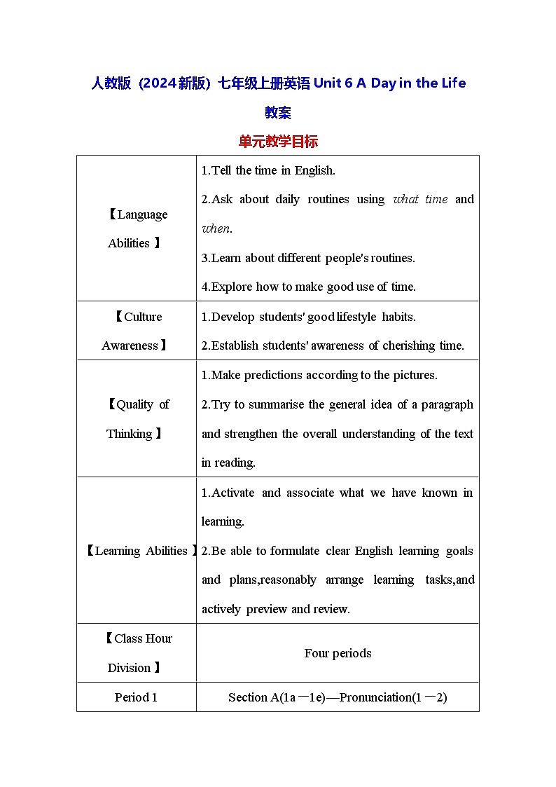 人教版（2024新版）七年级上册英语Unit 6 A Day in the Life 教案01