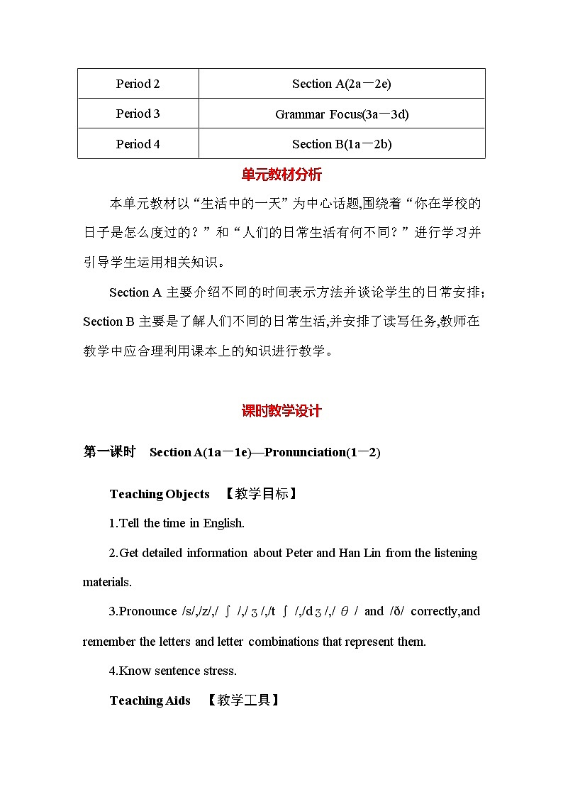 人教版（2024新版）七年级上册英语Unit 6 A Day in the Life 教案02