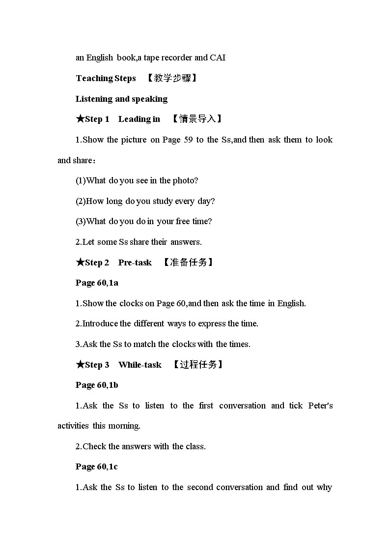 人教版（2024新版）七年级上册英语Unit 6 A Day in the Life 教案03