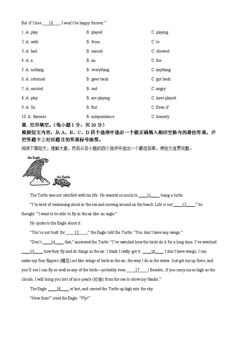 重庆市一中2024-2025学年九年级上学期开学自测英语题（原卷版）第3页