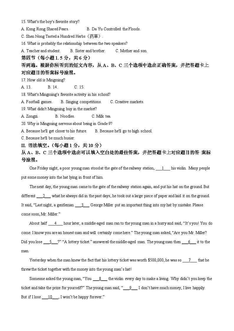 重庆市一中2024-2025学年九年级上学期开学自测英语题（解析版）第2页