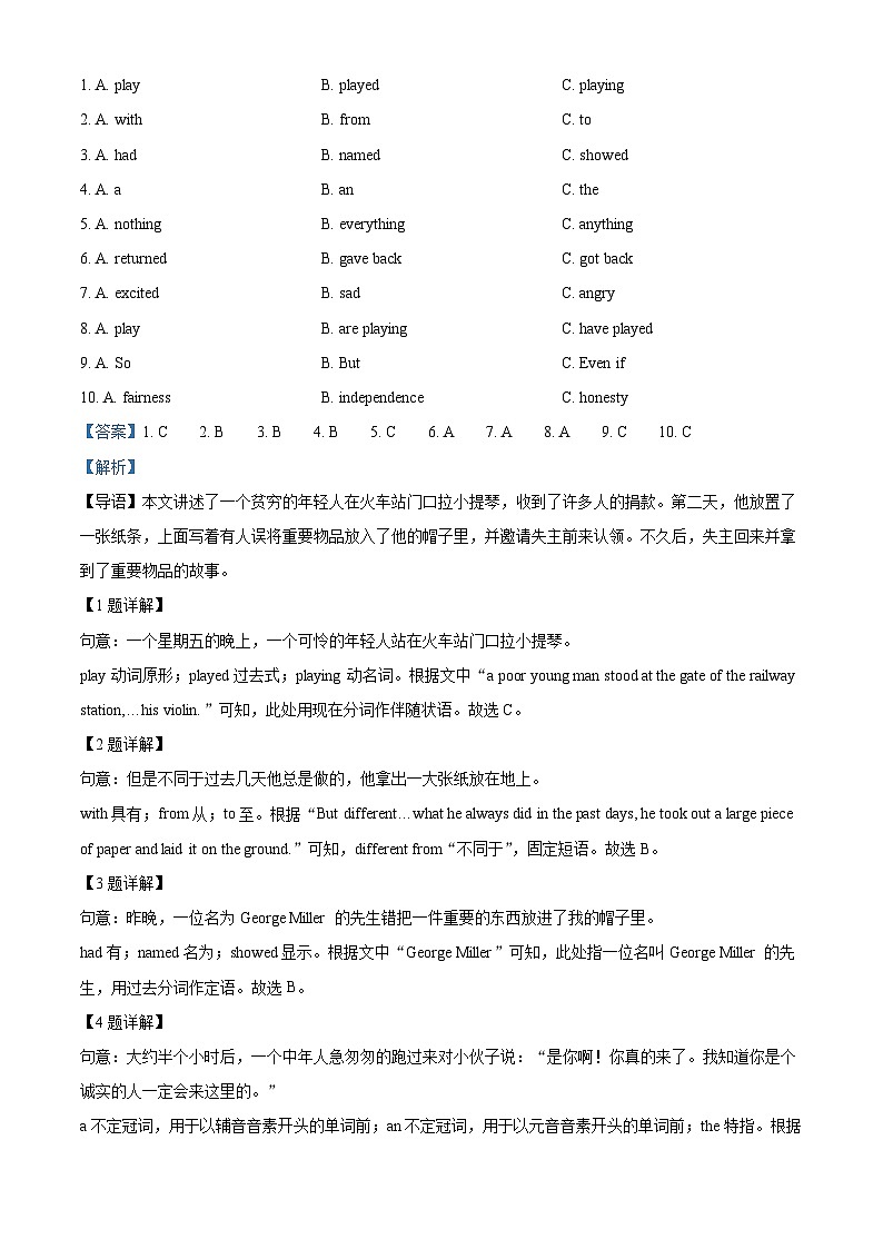 重庆市一中2024-2025学年九年级上学期开学自测英语题（解析版）第3页
