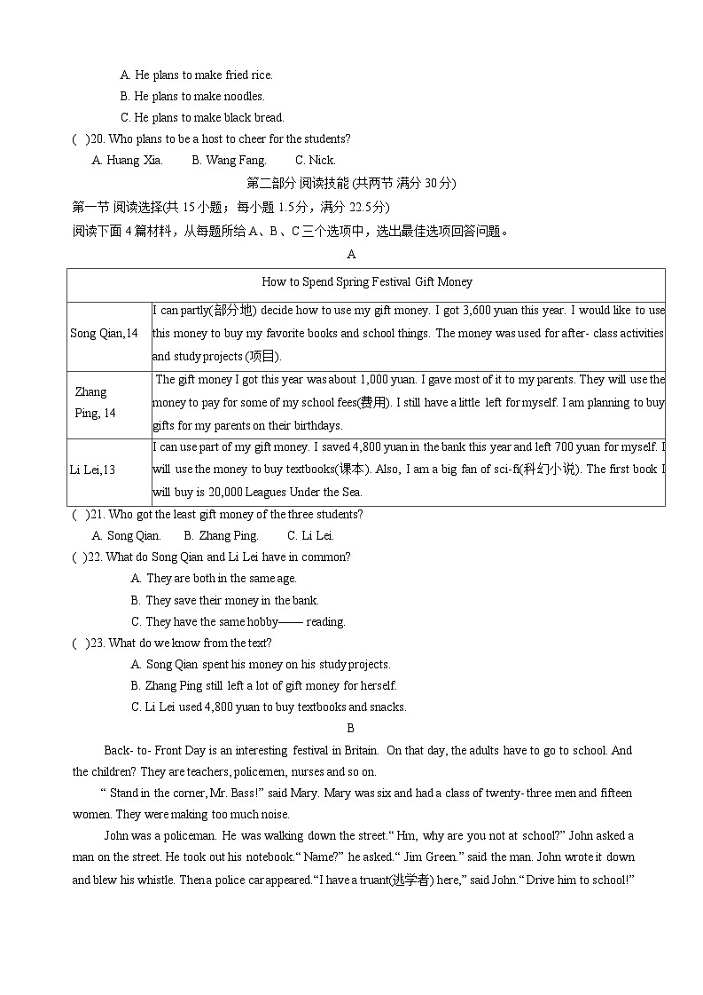 湖南省张家界市慈利县2023-2024学年八年级上学期期末考试英语试题第3页