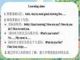 Unit 1 We are Friends.  Listening & Speaking - 七年级英语上册 同步课件+教案（仁爱版2024）