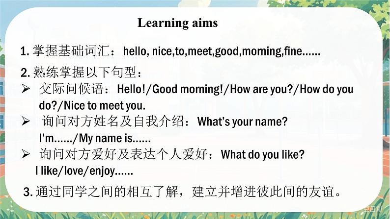 Unit 1 We are Friends.  Listening & Speaking - 七年级英语上册 同步课件+教案（仁爱版2024）02