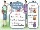 Unit 1 We are Friends.  Listening & Speaking - 七年级英语上册 同步课件+教案（仁爱版2024）