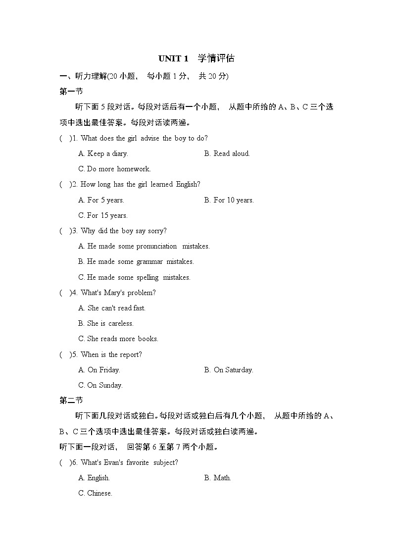 UNIT 1 瀛︽儏璇勪及第1页