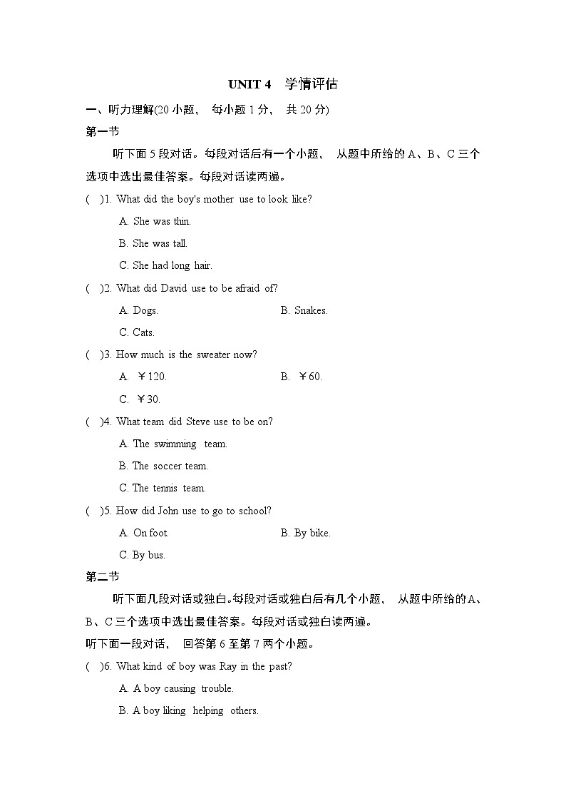 UNIT 4 瀛︽儏璇勪及第1页