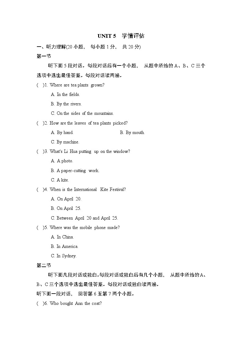 UNIT 5 瀛︽儏璇勪及第1页